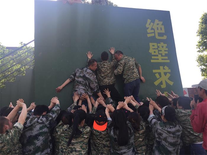 紫電因我而精彩 —紫電公司“5.4”青年員工拓展活動 紫電因我而精彩 —紫電公司“5.4”青年員工拓展活動