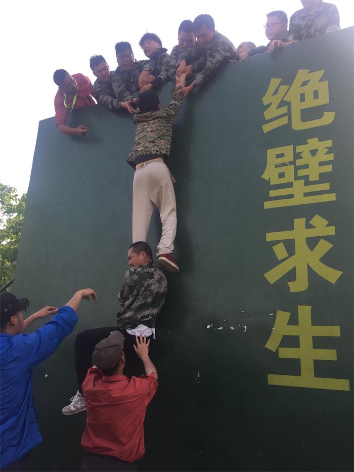 紫電因我而精彩 —紫電公司“5.4”青年員工拓展活動 紫電因我而精彩 —紫電公司“5.4”青年員工拓展活動