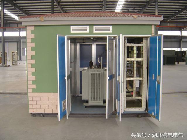紫電電氣_裝配式箱式變壓器對比傳統(tǒng)箱變有何過人之處 紫電電氣_裝配式箱式變壓器對比傳統(tǒng)箱變有何過人之處